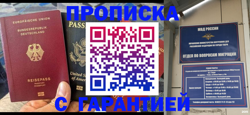 временная регистрация законно в Оренбургской области