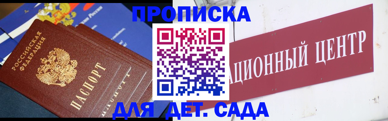 прописка регистрация в Оренбургской области